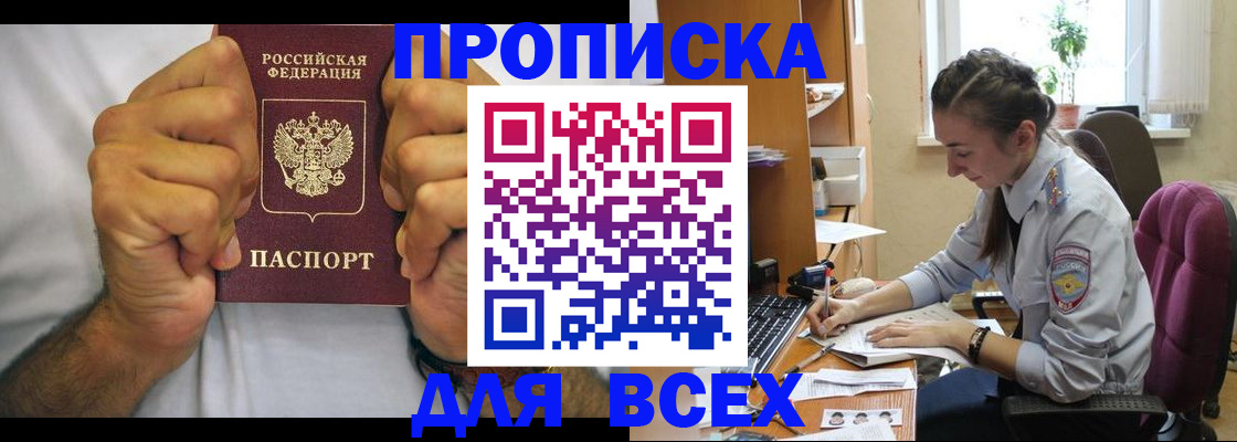 прописка для работы в Тульской области